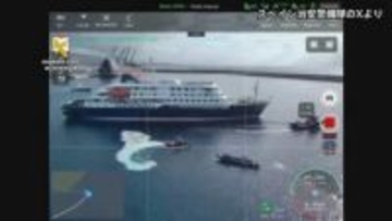 ハンタウイルス　スペイン治安警備隊がクルーズ船から乗客退避させるオペレーションのドローン映像公開