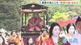 「京都の街を500人の平安装束の行列が練り歩き　葵祭で 「路頭の儀」始まる」の画像1