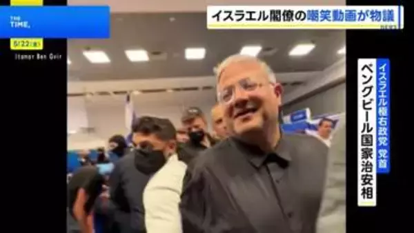 「恥ずべき光景」国内外から批判噴出 イスラエル治安相がガザ支援船の活動家たちをあざ笑う動画投稿で