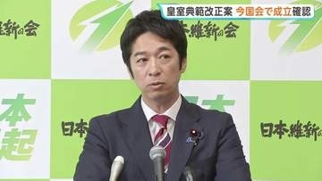皇室典範の改正案 自民・維新が今国会で成立させる方針確認　きょう夕方に臨時閣議
