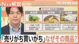 「大阪は「おまけ」付き、宮城は伊達政宗が“ループ”？メルカリ「売りがち買いがち大調査」で見えた県民性【Nスタ解説】」の画像1