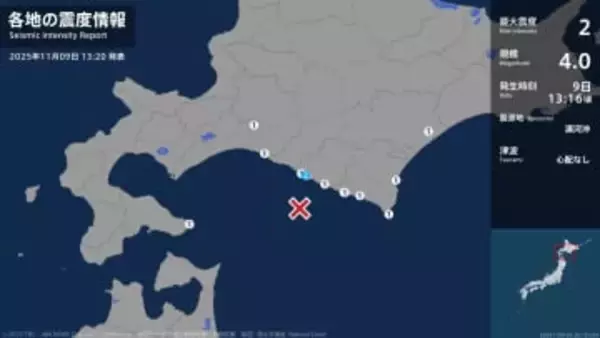 北海道で最大震度2の地震　北海道・新ひだか町