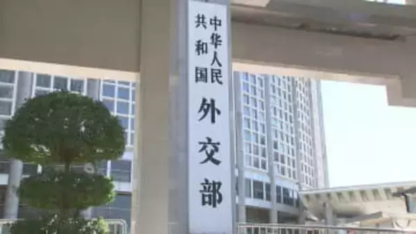 【速報】中国外務省が日本への渡航自粛を再度呼びかけ　「国民のために当然のことをした」と主張