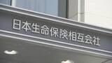 「日本生命　営業職員対象に6%超賃上げへ」の画像1