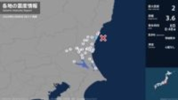 茨城県で最大震度2の地震　茨城県・日立市