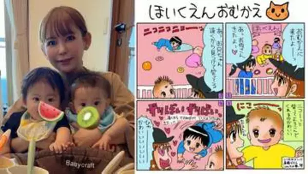 【 中川翔子 】　双子の兄　〝高速ずりばい〟でお出迎え　「なんてかわいいのか！」　保育園での愛らしい一コマ　絵日記で公開