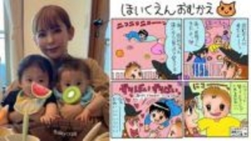 【 中川翔子 】　双子の兄　〝高速ずりばい〟でお出迎え　「なんてかわいいのか！」　保育園での愛らしい一コマ　絵日記で公開