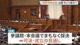 「「国家情報会議」設置法案きょう成立へ　政府の情報収集などインテリジェンス機能を強化」の画像1