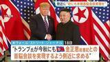 「“今秋にも金正恩総書記との会談実現を”トランプ大統領めぐりWSJ報道 11月のAPEC前後での実現を模索か」の画像1