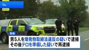 テロ準備か 英国空軍基地近くで5人逮捕、基地は米軍も駐留