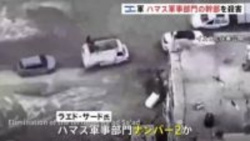 イスラエル軍　ハマス“軍事部門ナンバー2”ラエド・サード氏を殺害　2023年10月ハマスによる奇襲作戦の立案者の1人と主張