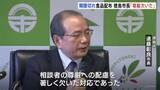 「「相談者の尊厳への配慮を著しく欠いた対応」徳島市・遠藤彰良市長　生活困窮者に賞味期限切れ備蓄食品配布問題」の画像1