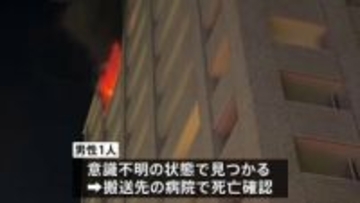 マンション火災、男性1人死亡　岡山市北区