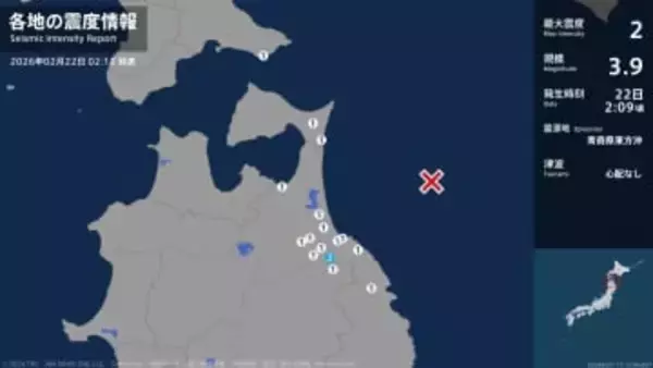 青森県で最大震度2の地震　青森県・八戸市