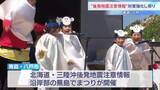 「「お祭りは継続してほしい」青森・八戸市で蕪島まつり　避難経路を増やすなど安全対策を強化」の画像1