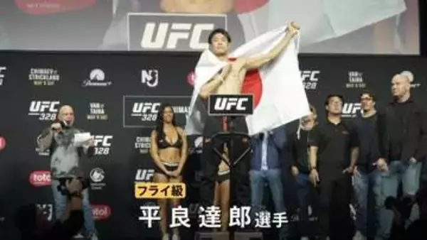 【総合格闘技UFC】日本人が初の王座へ挑戦　ハイレベルな試合とドラマチックな演出に世界が熱狂！