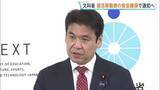 「磐越道バス事故受け文科省 部活移動時の安全確保で教育委員会などに通知へ　国交省と6月末までに安全対策取りまとめも」の画像1