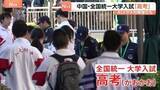 「中国で全国統一の大学入試「高考」始まる　不正行為防止へAI搭載「スマートグラス」で取り締まり　受験生は2年連続減少、“進路の分散化”も」の画像1