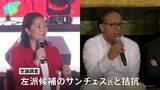 「ペルー大統領選 決選投票始まる、フジモリ元大統領の娘ケイコ氏と左派サンチェス氏による接戦か 大勢判明には時間かかる見通し」の画像1