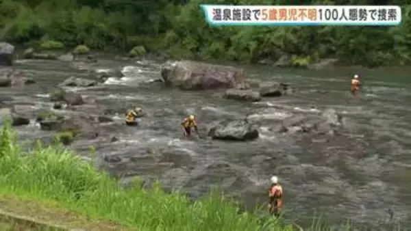 鹿児島・霧島市の温泉施設で5歳児行方不明 家族湯で入浴中にいなくなる　施設近くの川中心に100人態勢で捜索