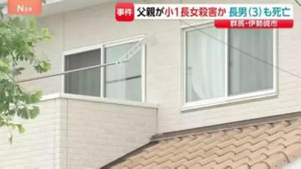 「長女と長男の首を絞めて殺した」6歳女児殺害容疑で42歳の父親を逮捕 3歳男児も死亡　ネクタイを犯行に使用か　群馬・伊勢崎市