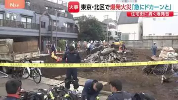 「急にドカーンと突き上げる音が」東京・北区の2階建て住宅で火事 3人けが　現場近くでは一時ガス漏れ、住民に避難呼びかけも