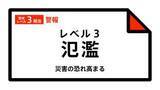 「【レベル３氾濫警報】江合川に発表 17:10時点」の画像1