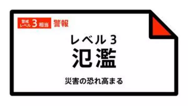 【レベル３氾濫警報】江合川に発表 17:10時点