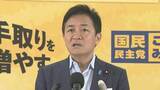 「「自民党内で修正機能が働かないことが明らかになった」国民民主・玉木代表が自民党内の消費減税議論を批判」の画像1