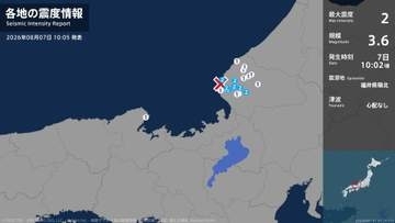 福井県で最大震度2の地震　福井県・福井市、鯖江市、越前市、越前町