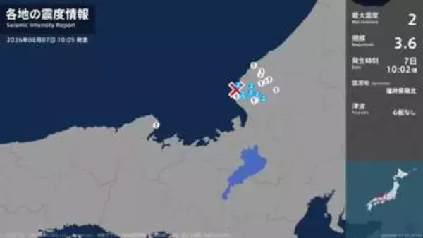 福井県で最大震度2の地震　福井県・福井市、鯖江市、越前市、越前町