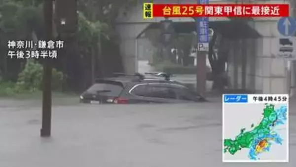 【台風25号】関東甲信に最接近 東京・大島町には「レベル5土砂災害特別警報」最大級の警戒呼びかけ 千葉・神奈川で冠水など被害相次ぐ