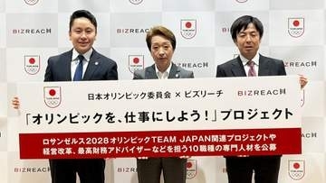 JOCがプロ人材10人以上公募　太田雄貴専務理事「我々もプロでなくてどうするのか」