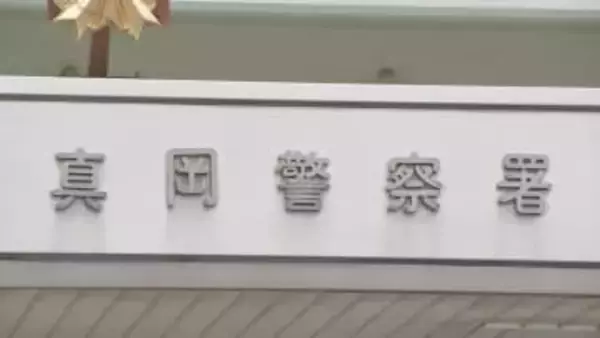 栃木の県立高校生徒による暴行動画がSNSで拡散　警察が生徒から事情聴く