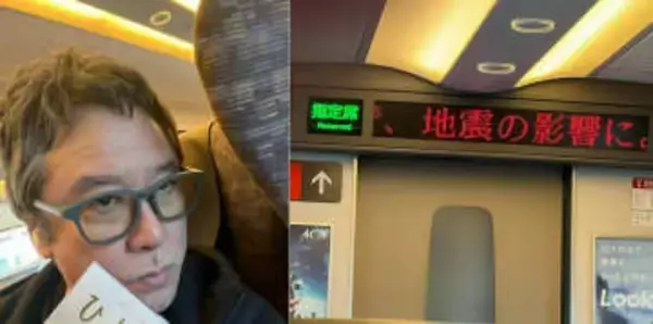 【 錦織一清 】　鳥取・島根で震度5強　乗っていた新幹線が一時ストップ　「たどりつけるだろうか・・・」