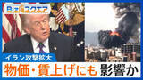 「「実質賃金プラスが遠のくリスクも」イラン攻撃拡大で“賃上げムード”にも影響か【Bizスクエア】」の画像1
