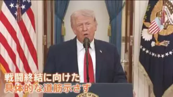 「「軍事目標まもなく達成」トランプ氏国民向け演説 背景は？“ガソリン価格高騰を気にしてか” 注目の“戦闘終結に向けた道筋”示さず」の画像