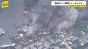「大量の黒煙が」広島・呉市の船の解体現場で火事　廃船と廃材が燃え、係留の船にも延焼