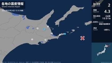 北海道で最大震度2の地震　北海道・中標津町、根室市