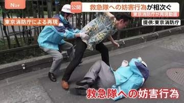 救急隊への妨害行為相次ぐ…再現動画を公開　先月には隊員が殴られ大けがし救急隊が5時間活動不能になった例も　過去5年で107件　東京消防庁は法的措置含め対応へ