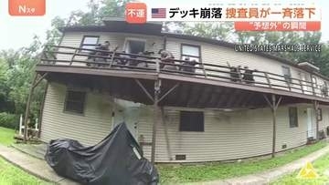 容疑者のアパートを訪れた捜査員たちに不運　足もとの木製デッキが突然崩れ2階から一斉に落下　アメリカ・ミズーリ州