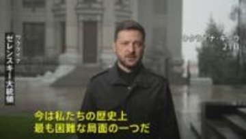 ゼレンスキー氏、和平計画めぐり「歴史上、最も困難な局面の一つ」　トランプ氏、和平計画の回答期限は“来週27日”
