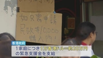 香港マンション火災 200人以上と連絡取れず　政府が支援打ち出すも本人確認証がない人も...「何も持ち出せませんでした」