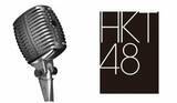 「【 HKT48 】　17日（水）の劇場公演を中止　「諸般の事情を踏まえ」」の画像1