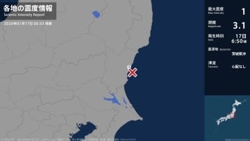 茨城県で最大震度1の地震　茨城県・日立市