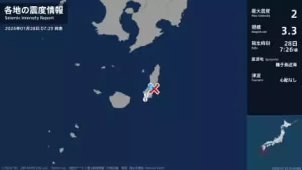 鹿児島県で最大震度2の地震　鹿児島県・中種子町