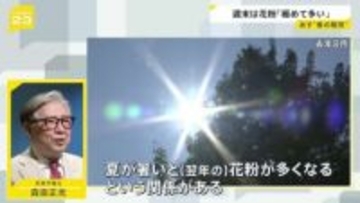 週末は“春の陽気” 28日 東京は4月中旬並みの気温に…子どもの花粉症増加 なぜ？10年間で約10％増【news23】