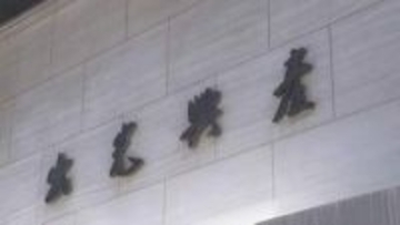 出光　原油約400万バレルをベトナムに供給へ　製油所で精製した石油製品は自動車部品や家電として日本へ輸出か　サプライチェーンを支える狙い