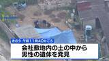 「広島・三原市の会社敷地内から男性遺体　東広島市の会社役員殺害放火事件との関連を捜査」の画像1