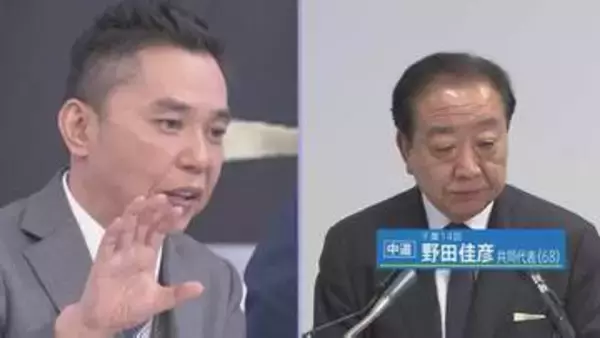 【太田光×中道改革連合・野田佳彦共同代表】 ホンネ対談 「選挙の日」で語った思いは... 衆議院選挙2026 「選挙の日、そのあとに。」